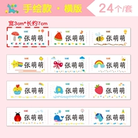 Горизонтальная версия вручную черные персонажи [выберите «Сумка для швейной наклейки» в тот же день]