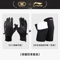 Черные удерживающие тепло наколенники, комплект