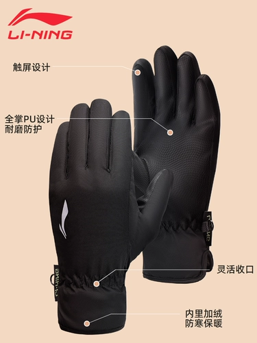 Li Ning, мужские демисезонные перчатки, утепленный удерживающий тепло ветрозащитный защищающий от холода электромобиль для велоспорта