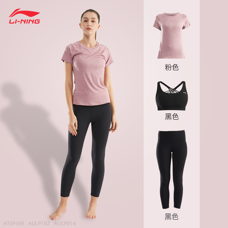Li Ning yoga woman fitness suit sports running suit high-end fashion speed dry three sets sexy casual morning run