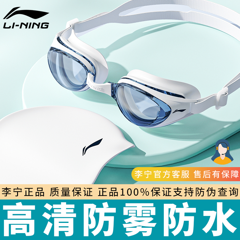 Li Ning スイミングゴーグル 高解像度 防水 曇り止め 近視 女性用 プロ仕様 スイミンググラス メンズ スイミングキャップセット ダイビング用品