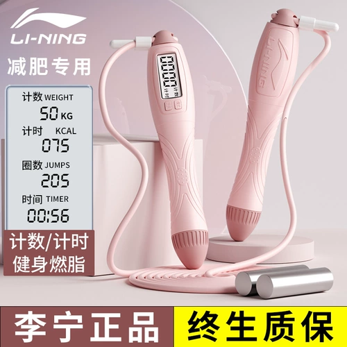 Li Ning, спортивная профессиональная электронная скакалка для обучения математике для спортзала