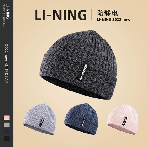 Li Ning, мужская трикотажная шерстяная демисезонная удерживающая тепло универсальная шапка