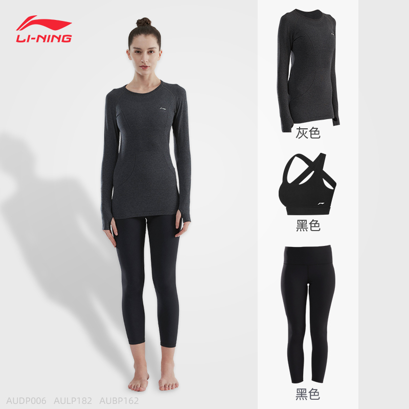 Li Ning Yoga tight pants waist hips underwear bra bra anti-seismic long sleeve tops three pieces of beginner girl