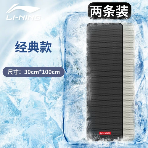 Li Ning, быстросохнущее полотенце, шелковый тонкий антиперспирант для спортзала