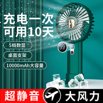 (Recommended by Li Jiaqi) Hand-held small fan portable portable mini ultra-quiet office desk usb with digital display small electric fan small rechargeable student dormitory blowing supplementary food in hand