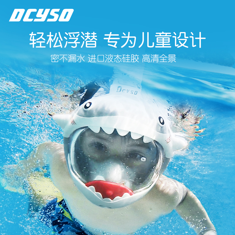 Dcyso snorkeling Sambo diving goggles equipment snorkeling mask full dry snorkel mask children's swimming equipment