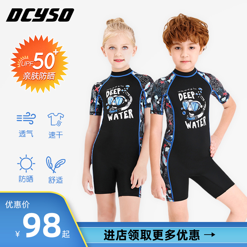 Dcyso children's one-piece swimsuit set boys and girls sunscreen big children swimming swimsuit short sleeve quick-drying boy