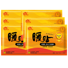 暖宝宝自发热暖宫贴10贴