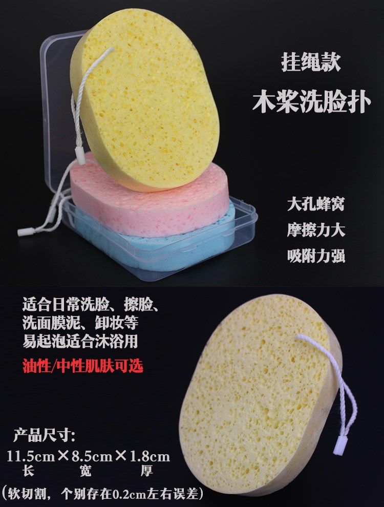 Wash Face Bashing Face Bashing Thickened With Box Remove Makeup Cotton Fine Wash Face Bashing Sponge Female Bamboo Charcoal Deep Clean Hanging Rope