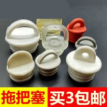 Rotating mop bucket drain plug sealing plug rubber skin plug drain plug fitting