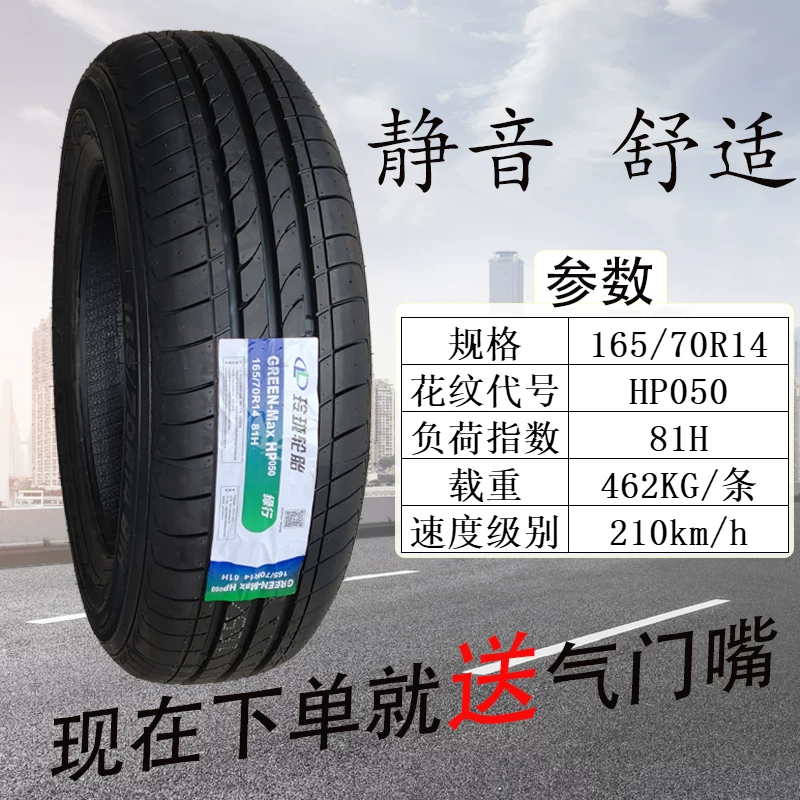 Линглонг шина 165 175 185 195 205 215/55 65 70 75R15R16R17LT