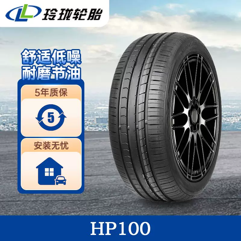 玲珑 Tire 215 225 235 245/45 50 55 60 65 70 75R15R16R17R18RLT