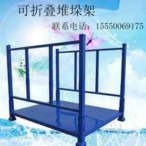 Foldable Hardware Tire Rack Large Warehouse Storage Plant Metal Mold Rack Workshop Logistics Fabric Stacking Rack