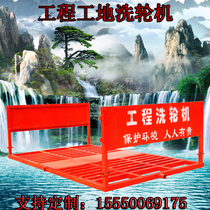 Free Base Totally Enclosed Construction Site Doorway Machinery Car Tires Wash Coal Mine Plant Yard Automatic Plasticery Car Wash