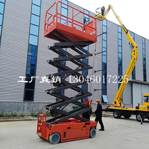 Engineering installation car Mobile self-propelled Ascending Descending Platform Mobile Deng Car Maintenance Monitoring Street Lamp Lift