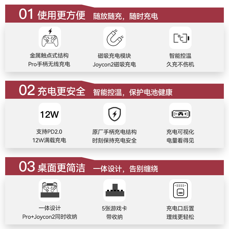 探索便携与简单：任天堂Switch Joy-Con专用多功能充电座