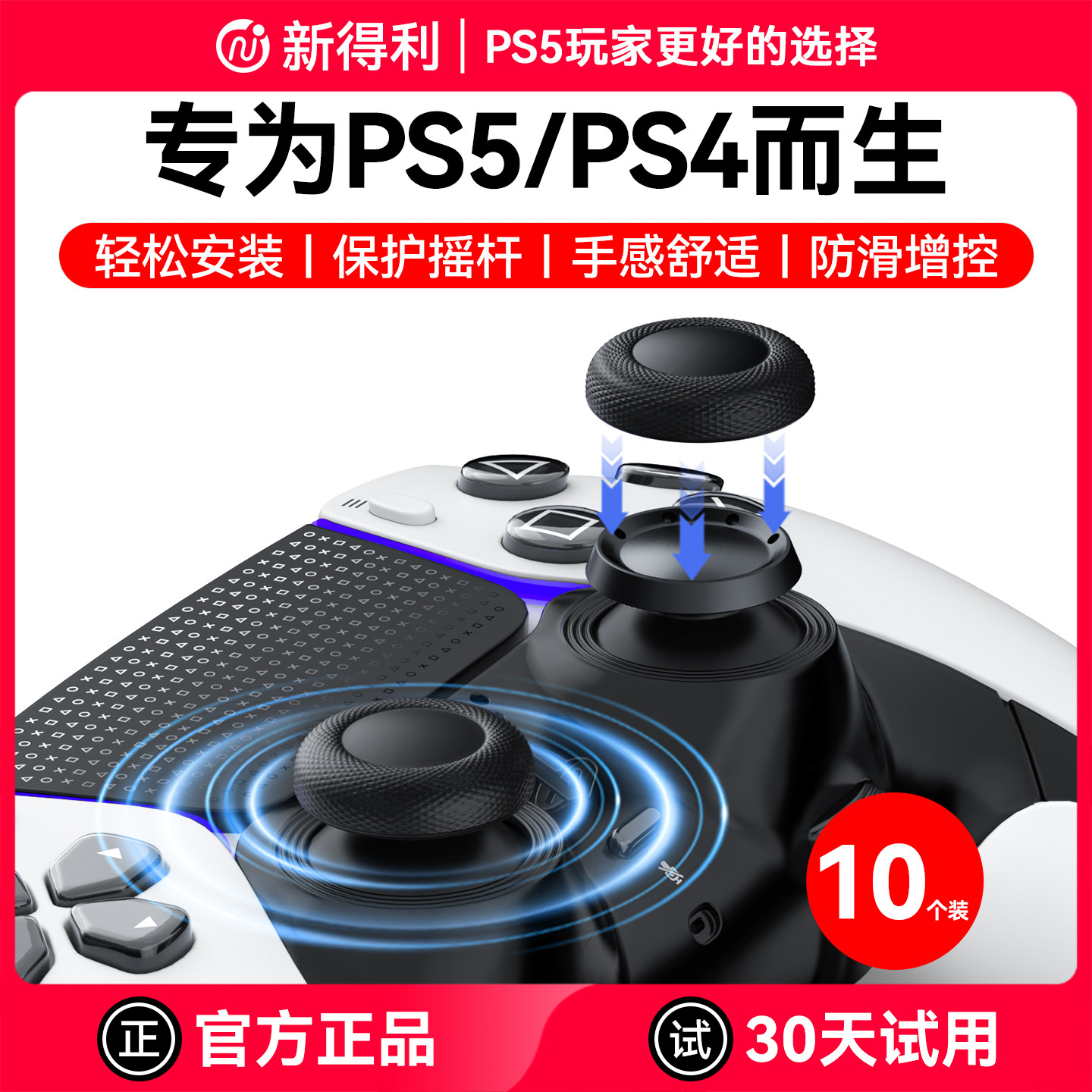 Xindeli перекидной колпачок для ручки Sony PS5, замена ручки dse elite, защитный колпачок, кнопка с грибовидной головкой для PS4, нескользящий колпачок, тонкая оригинальная ручка, ремонт, устранение повреждений, модификация аксессуаров