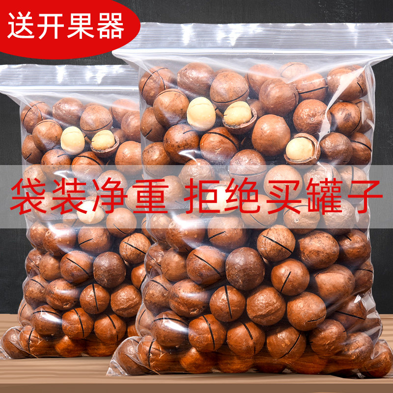 New 500g creamy macadamia nuts pregnant women milky big nuts FCL 5 kg bulk dried fruit snacks for pregnant women