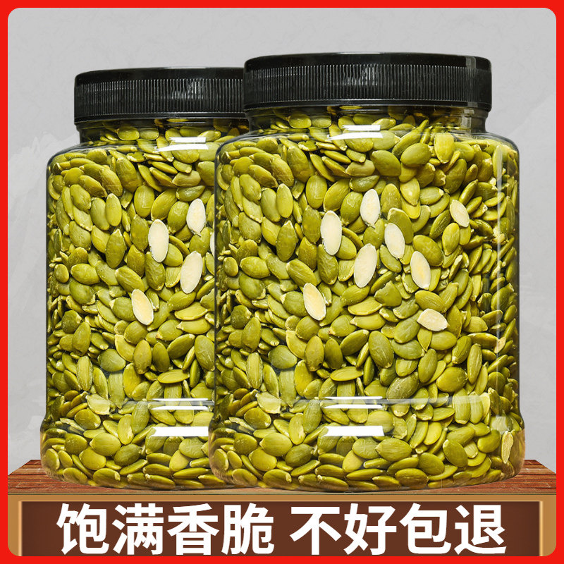 New Stock Original Flavor salt Taste South Melon Seeds 500g Even Canned Raw Melon Seed Rinn Bake Without Shell Fried Goods Small Snack-Taobao