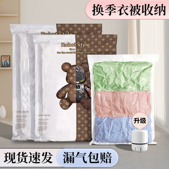 Vacuum Compression Bag for Thick Quilts, Special for Quilts, Clothing, down Jackets, Suitcases, Dormitories, Thickened with Air Extraction Electric Pump
