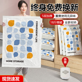 Vacuum Compression Bags, Thickened for Storing Clothes, Quilts, and down Jackets, a Special Tool for Home Use