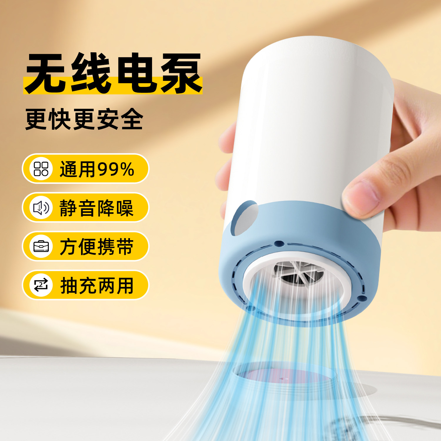 Universal Vacuum Pump Electric Inflator for Quilt Storage Compression Bags, Dual-Use Wireless Air Pump Suction Machine