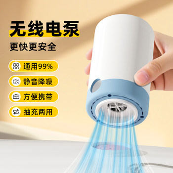 Universal Vacuum Pump Electric Inflator for Quilt Storage Compression Bags, Dual-Use Wireless Air Pump Suction Machine