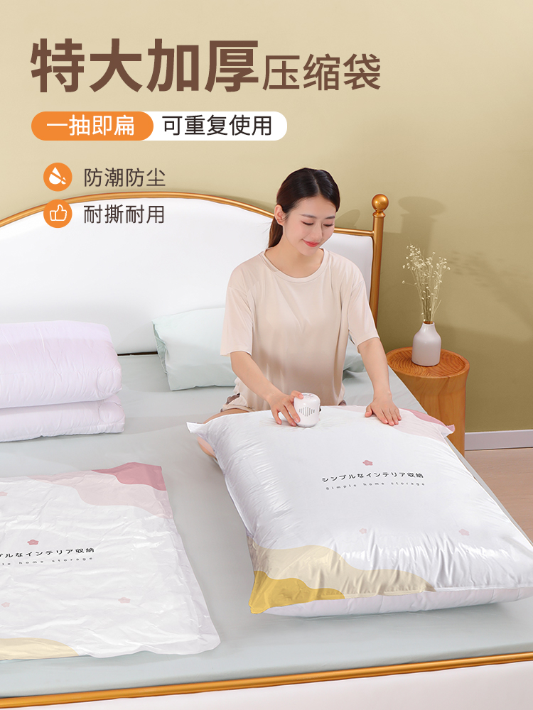 <!--抽真空压缩袋羽绒服衣服被子特大号收纳袋家用加厚装被子神器电泵-->