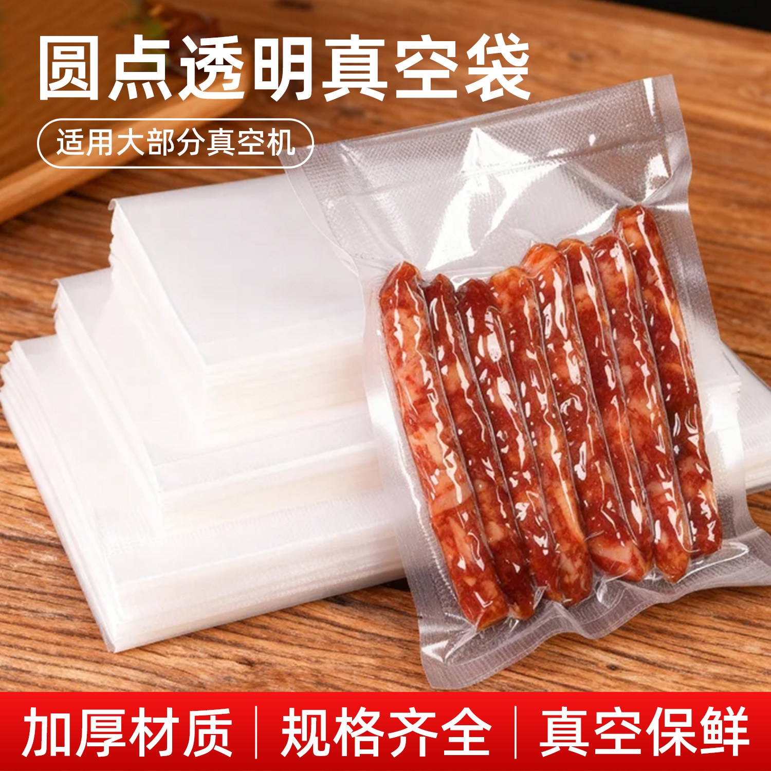 Food-Grade Vacuum Bags, Household Food Preservation Bags, Freezer Seal Bags, Plastic Compression Bags, Refrigeration Preservation Bags, Thickened