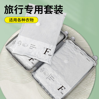 Vacuum-Free Travel Hand-Rolled Compression Bags for Clothes and Quilts, Special Vacuum Compression Storage Sealed Bags for Suitcases and Travel