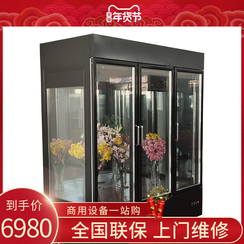 Flower refrigerated display cabinet Vertical fresh flower cabinet freezer Florist flower display refrigerator three-door freezer Commercial
