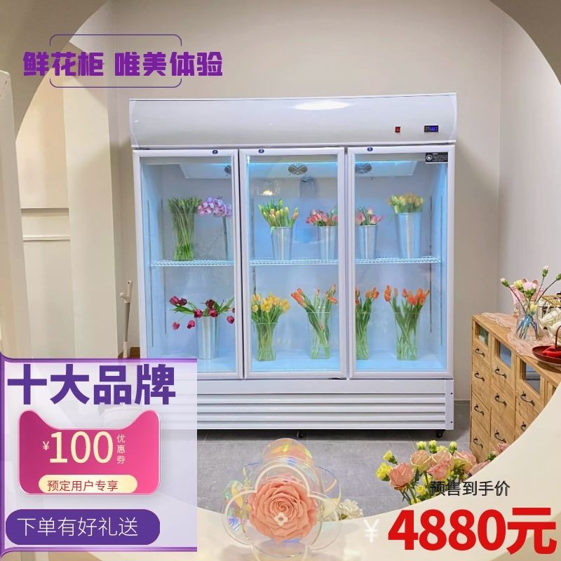 Flower fresh-keeping cabinet flower shop vertical refrigerated display cabinet flower refrigerator flower glass door freezer air direct cold commercial