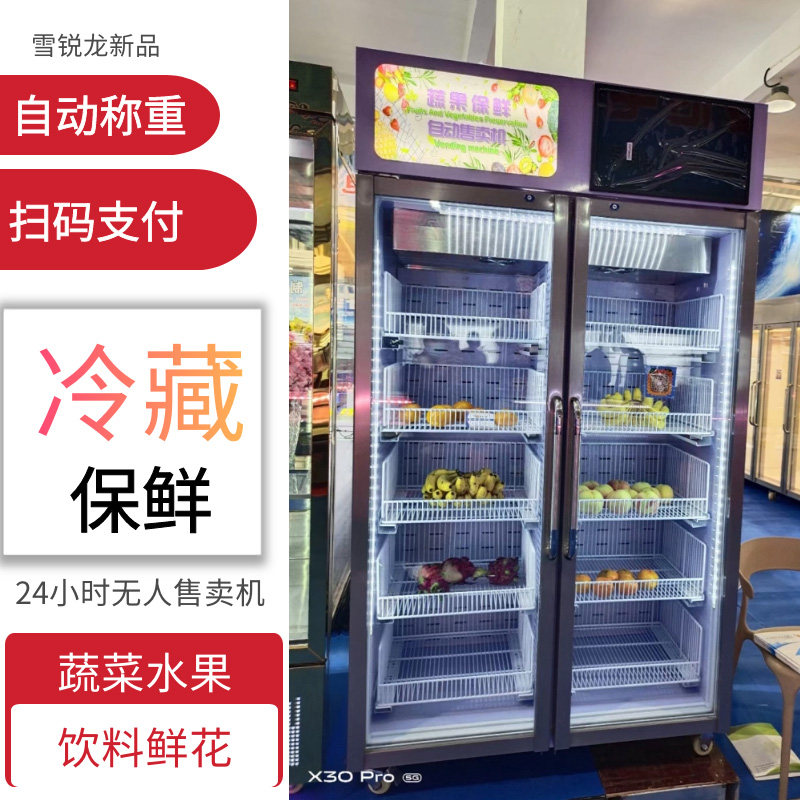 Fresh fruit and vegetables vending machine commercial beverage flowers self-help selling machine refrigerated fresh cabinet