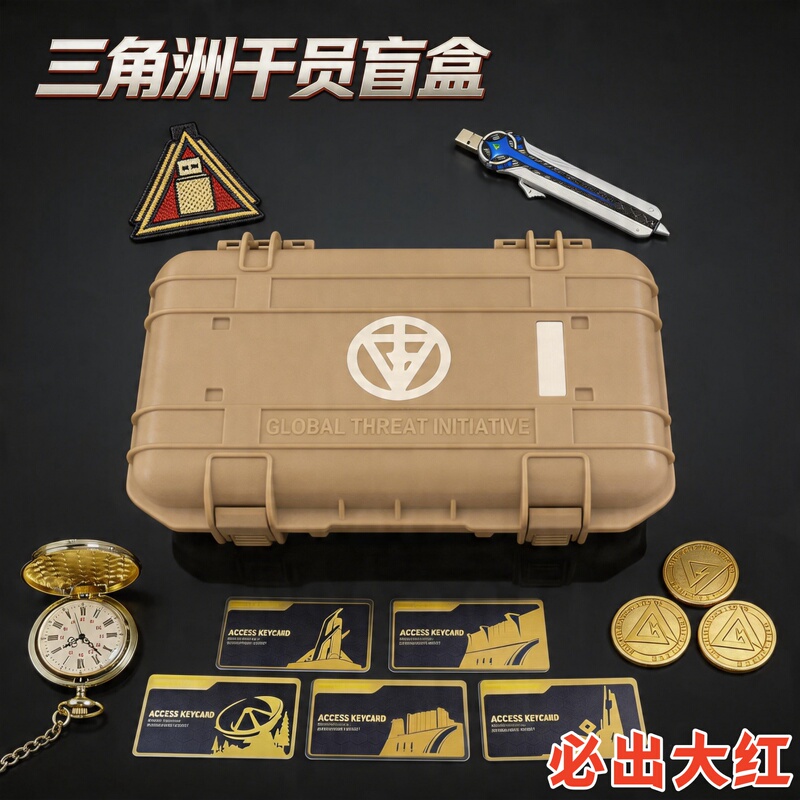 Delta Blind Box Operator Box Guaranteed to Contain a Big Red Polaris African Heart Game Peripheral Model, Gift for Boys