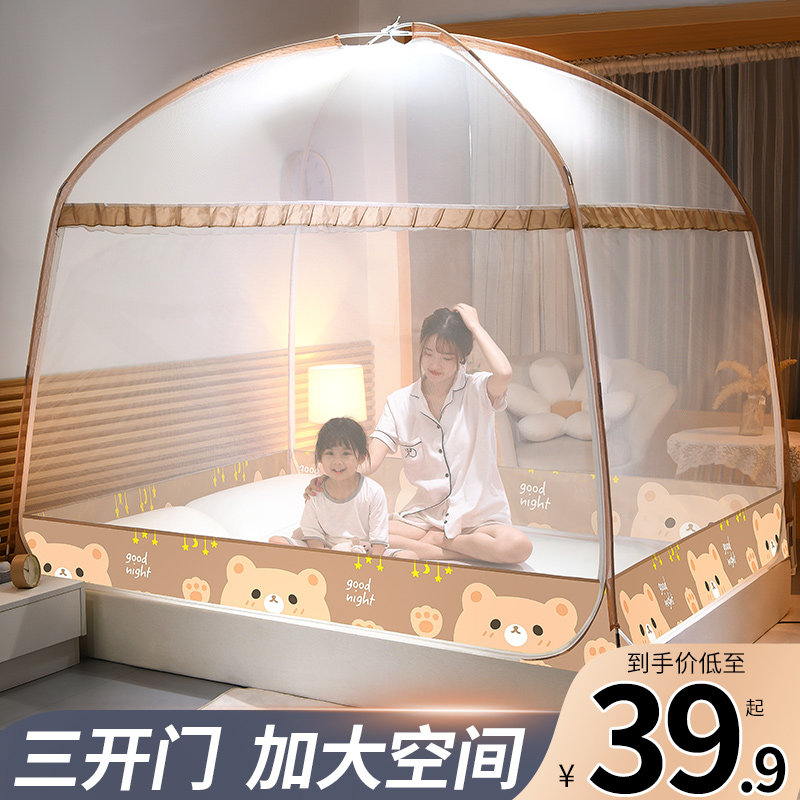 Mongolian Bauman mosquito nets Home Bedrooms 2023 new children Anti-fall brackets Students' dormitories are exempt from mounting tents xh-Taobao