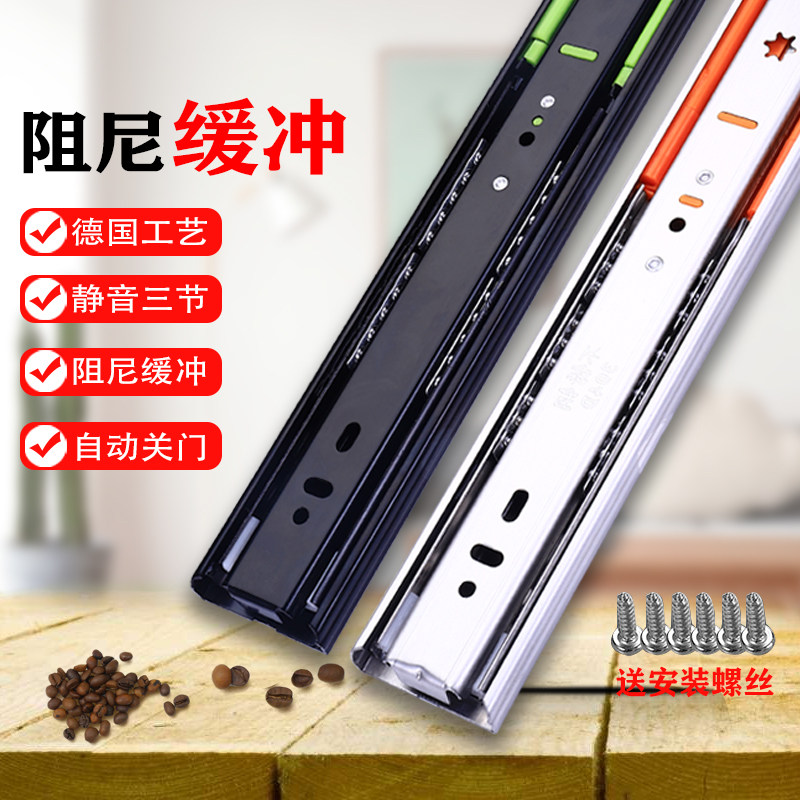 Vegdi stainless steel three-section rail home furniture drawer damping buffer heavy ball bearing track slide rail-Taobao