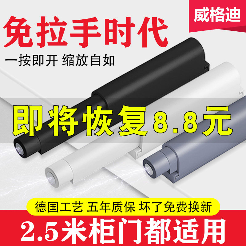 Rebounder press type elastic switch no handle drawer invisible cabinet door rebound self-bounce push bullet