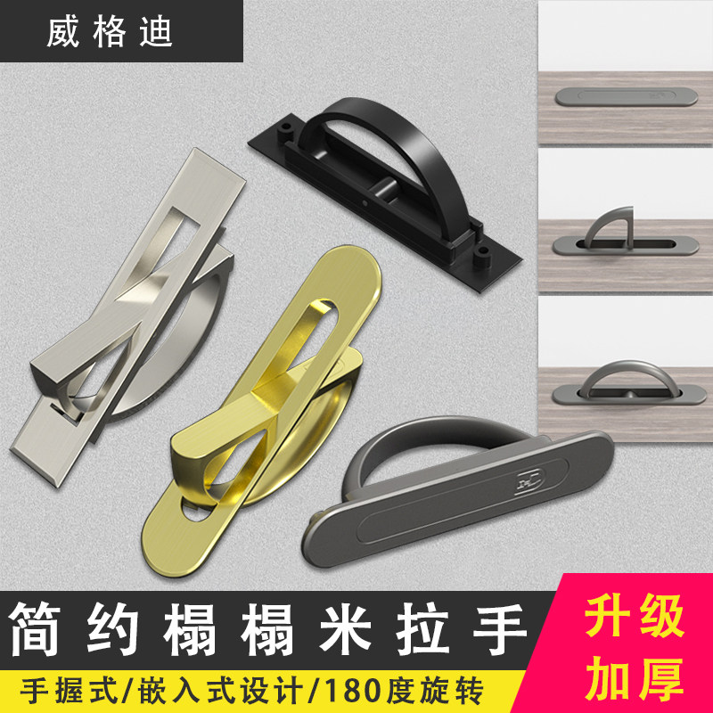 Vegday-style tatami tatami handle concealed with embedded cabinet door handle light lavish modern minimalist drawers dark handle