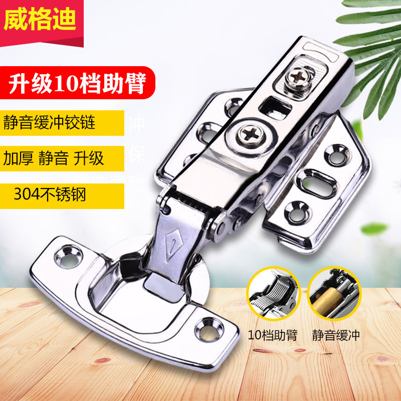 Wigdy hinge 304 stainless steel damping hydraulic buffer wardrobe integral closet cabinet door CUHK bends thickened aircraft hinge
