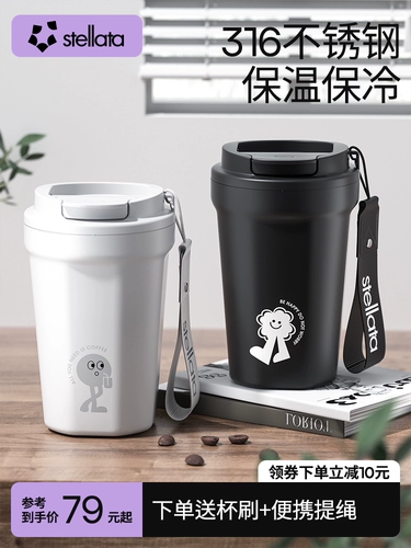 Stellata Новая изоляция чашка кофейная чашка для девочки высокая стоимость водяной чашки мужская машина холодная чашка сопровождающая чашка
