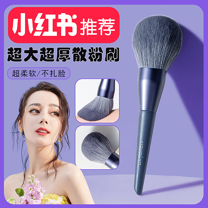 Loose Powder Brushed Large Size Super Fluffy Blush Dot Color Brush A Loaded Canton Beauty Dresser Cosmetic Brush Makeup Brush-Taobao