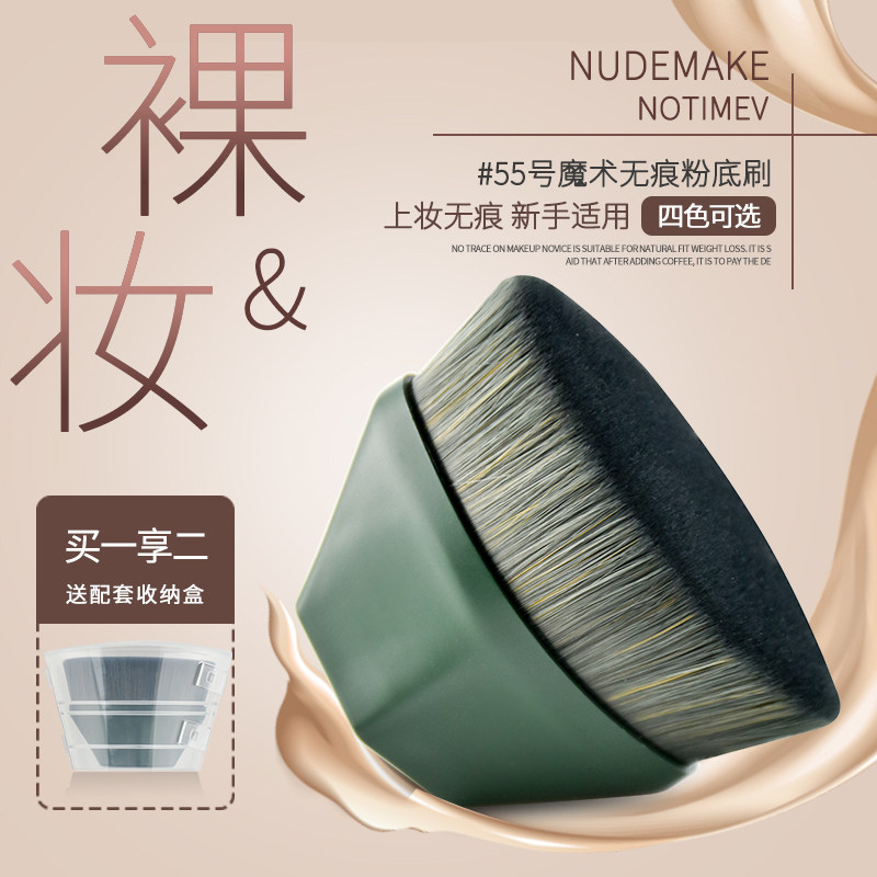 Aidolan No 55 foundation brush incognito flat head does not eat foundation makeup brush Petal magic foundation brush