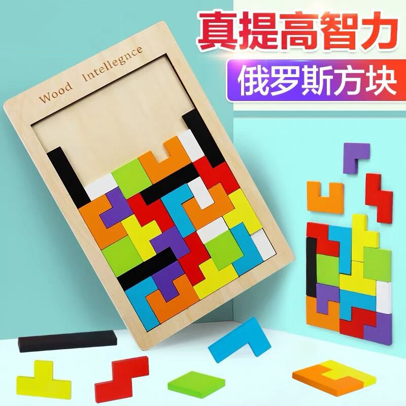 Tetris building blocks puzzle puzzle intelligence development 5 kindergarten 6 children 2-3 years old boy 4 girl toys 7