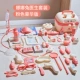 Princess Pink*【Роскошный стиль】Набор медицинского оборудования