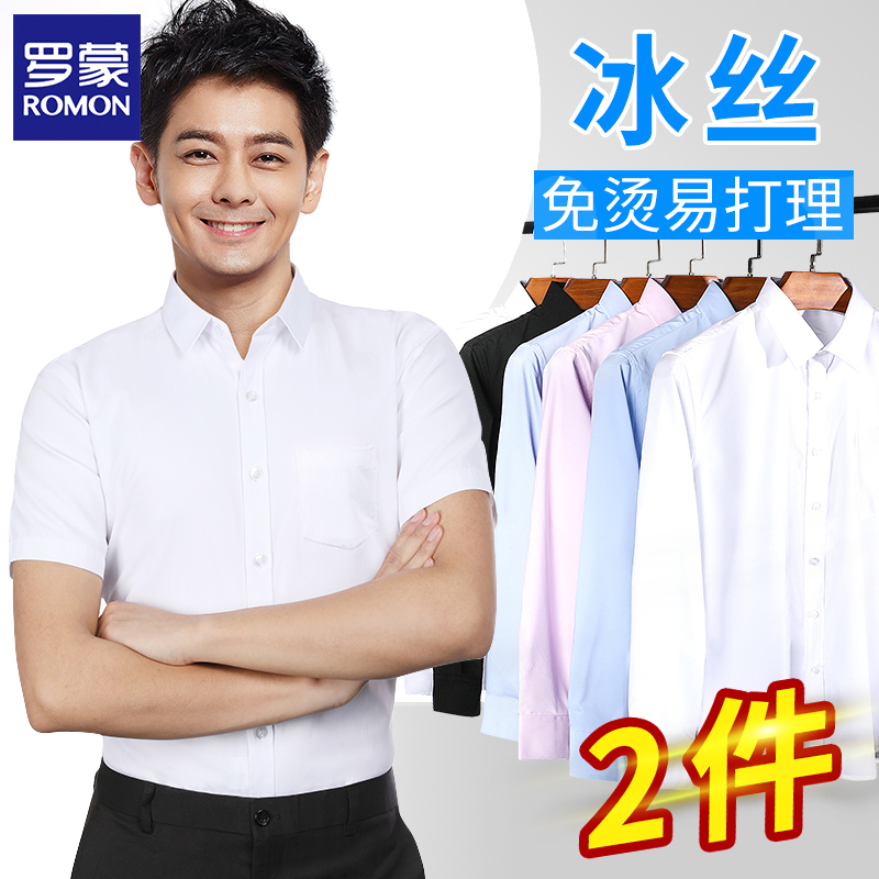 Romon Summer Thin Men's Short-Sleeved Shirt 2025 Ice Silk Business Formal Wear Non-Iron White Shirt Easy Care Black Size Romon Summer Thin Men's Short-Sleeved Shirt 2025 Ice Silk Business Formal Wear Non-Iron White Shirt Easy Care Black Size