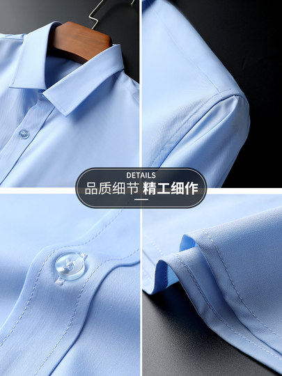 罗蒙夏季男士冰丝薄款短袖竹纤维白衬衫职业正装商务免烫工装衬衣