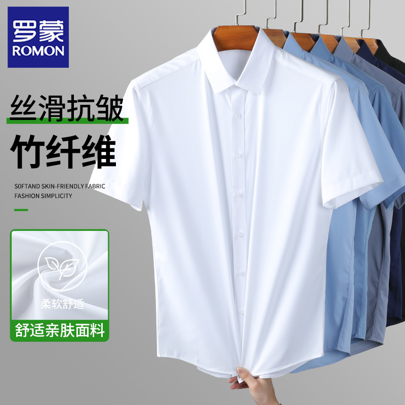 Romon Summer Short-Sleeved Shirt for Men, Ice Silk Thin Bamboo Fiber Long-Sleeved White Shirt, Formal Business Half-Sleeved Shirt