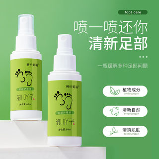 Li Jiaqi recommends Han Lun Meiyu foot care solution, plant herbal athlete's foot, smelly feet, sweaty feet, dry feet, anti-itching and moisturizing