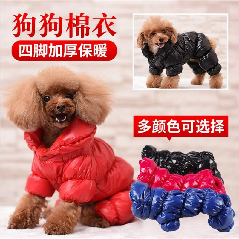 Dog clothes small dog Teddy four-legged clothes autumn and winter style windproof clothes puppy cotton clothes Pomeranian Bichon Frize pet clothes